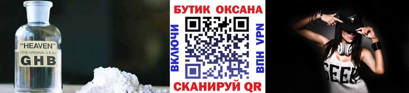 блэк спрут где найти Белоусово БУТИРАТ 99%