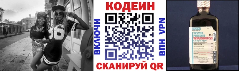 Codein Purple Drank  даркнет сайт  Белоусово 