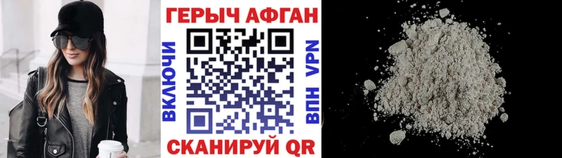 ГЕРОИН Heroin  Белоусово 