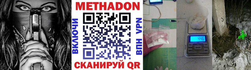 где можно купить наркотик Белоусово МЕТАДОН кристалл